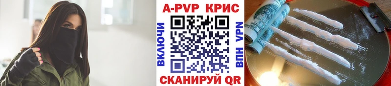 A PVP крисы CK  Красный Сулин 