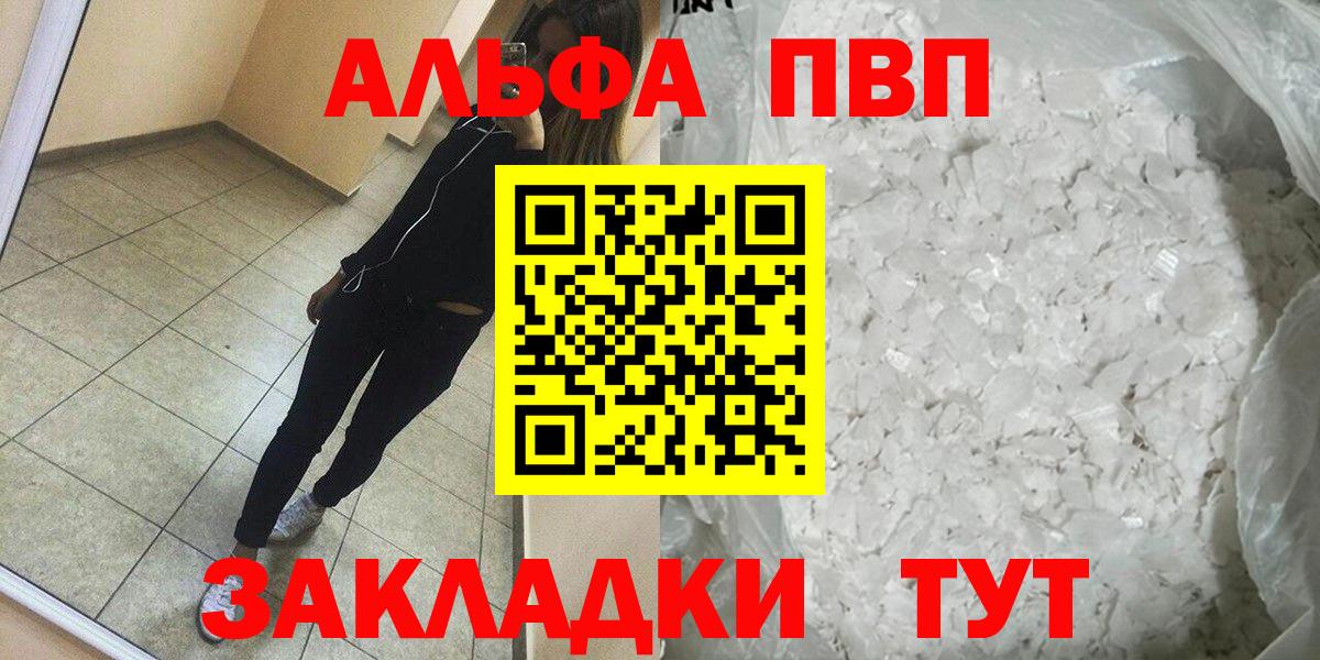 Alfa_PVP крисы CK Красный Сулин