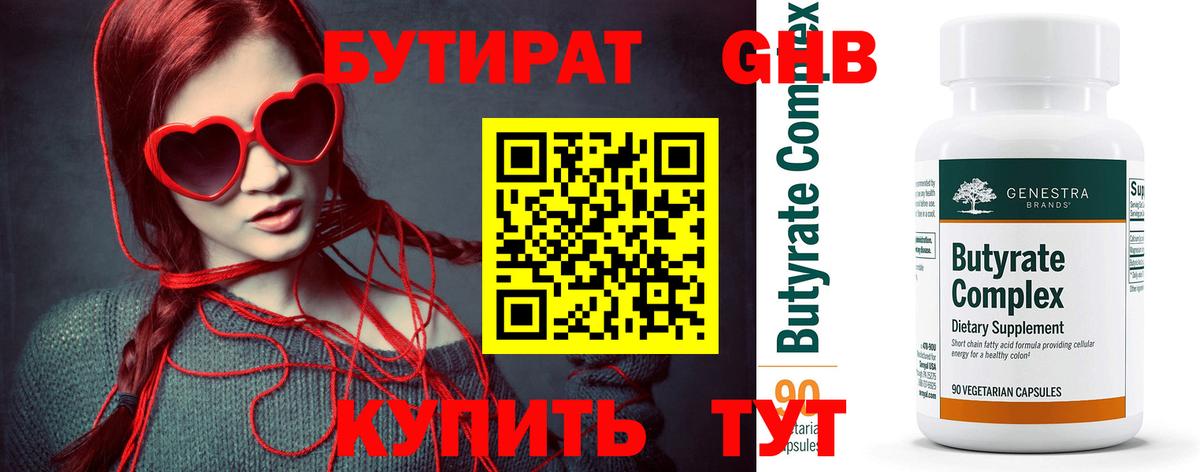 Красный Сулин  Бутират BDO  Вход с VPN 