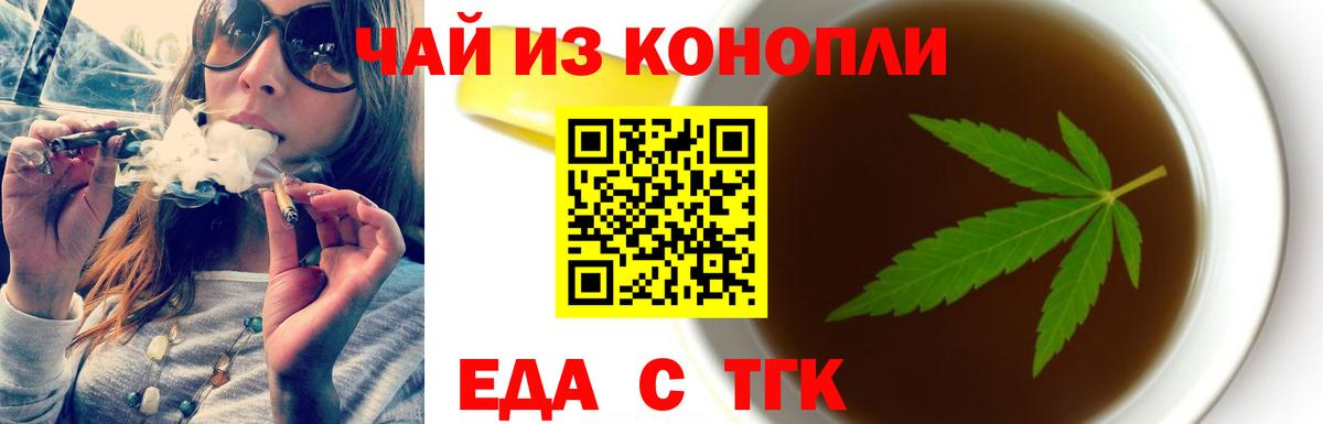 Печенье с ТГК марихуана  Вход с VPN  Красный Сулин 
