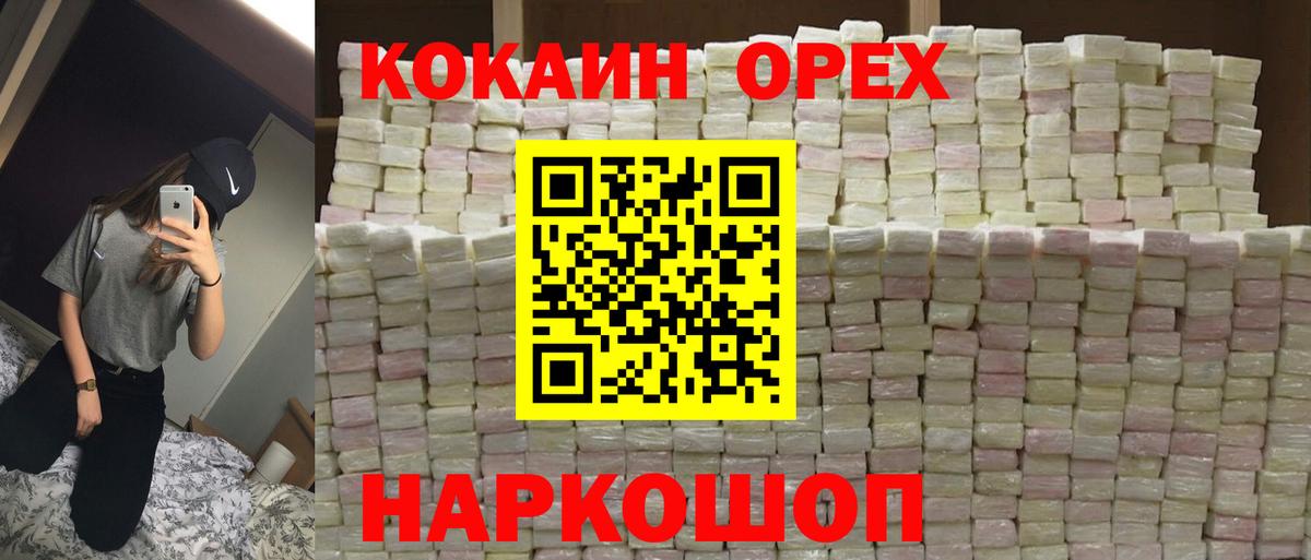 Кокаин FishScale Красный Сулин