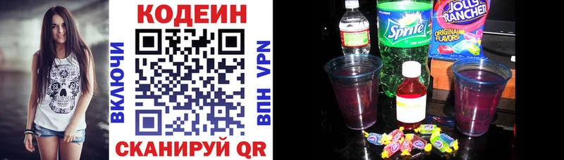 Codein напиток Lean (лин)  как найти наркотики  Красный Сулин 