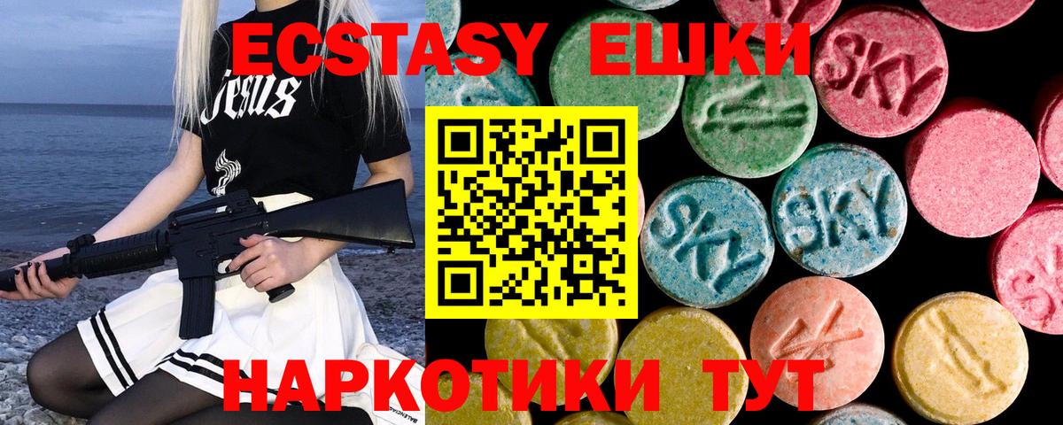 Красный Сулин  Ecstasy  Вход с VPN  ЭКСТАЗИ круглые 