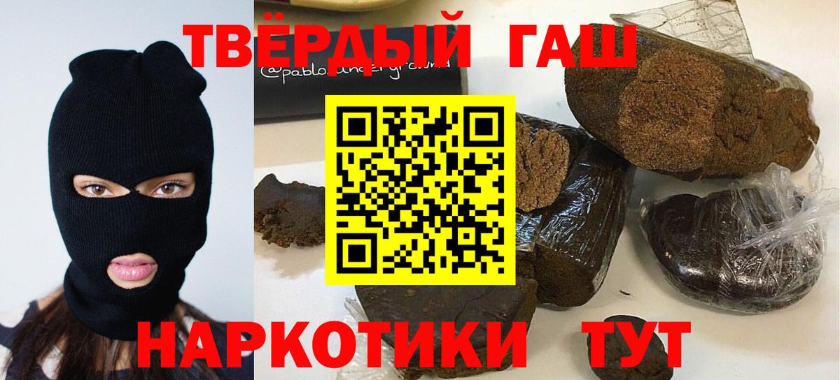 ГАШИШ VHQ Красный Сулин