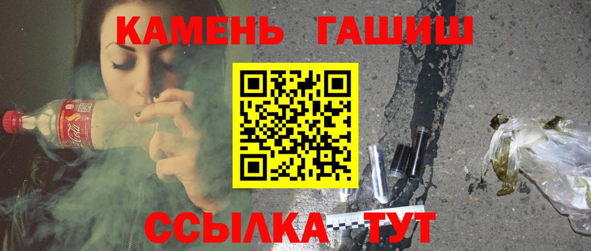 ГАШ гашик  Вход с VPN  Красный Сулин  ГАШИШ  цена   Гашиш ice o lator 