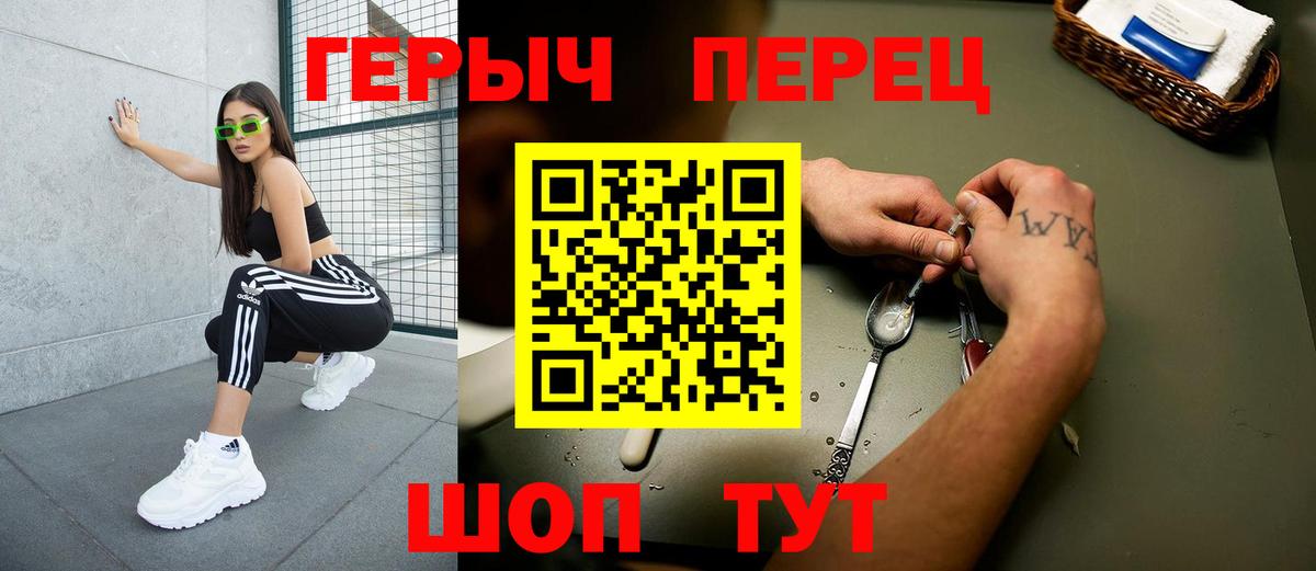 ГЕРОИН VHQ Красный Сулин