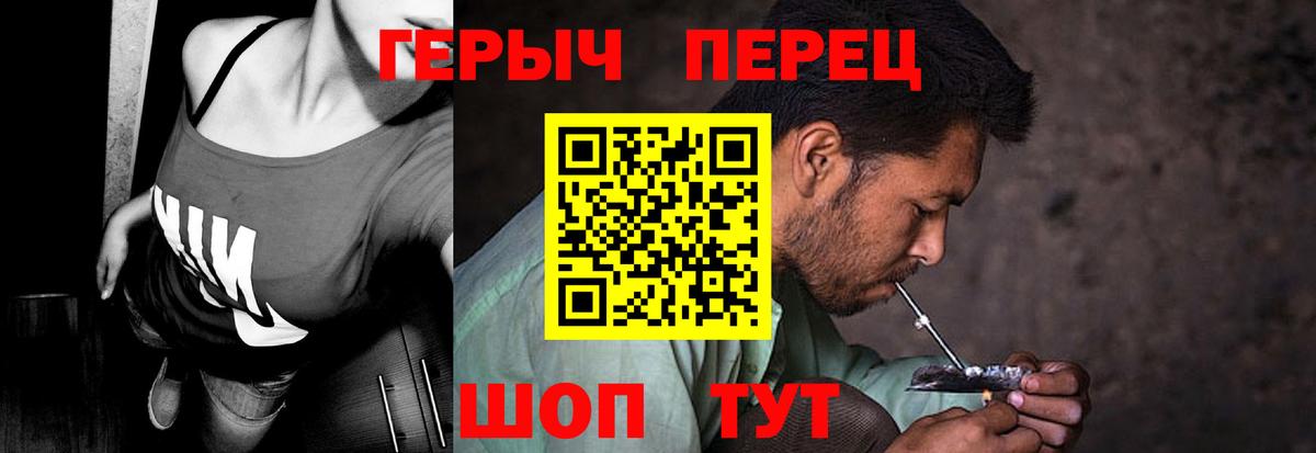 Героин  Вход с VPN  Красный Сулин  ГЕРОИН герыч 