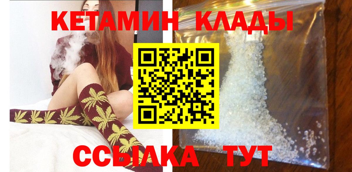 КЕТАМИН VHQ Красный Сулин