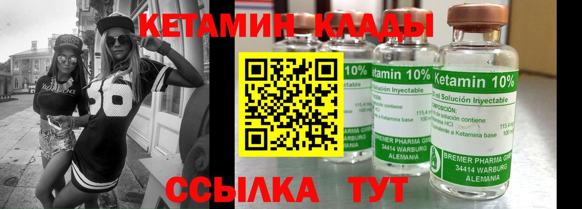 Кетамин ketamine  Вход с VPN  Красный Сулин  Кетамин ketamine 