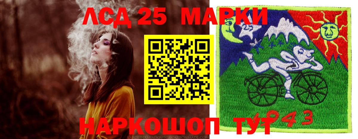 LSD-25 экстази кислота Красный Сулин