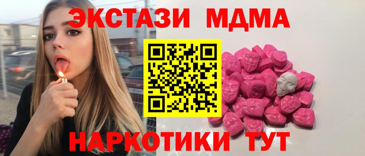 Красный Сулин  МДМА crystal  Вход с VPN  MDMA  MDMA кристаллы 