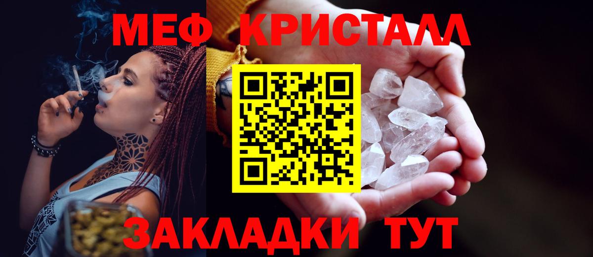 Красный Сулин  Меф  МЕФ кристаллы  Вход с VPN  МЯУ-МЯУ кристаллы 