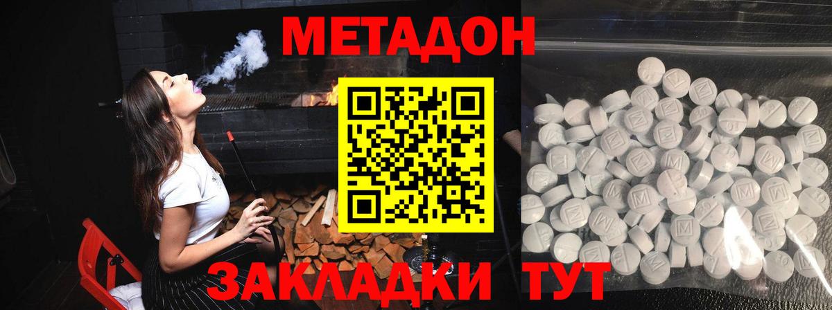 Метадон кристалл  Вход с VPN  Красный Сулин  МЕТАДОН белоснежный 