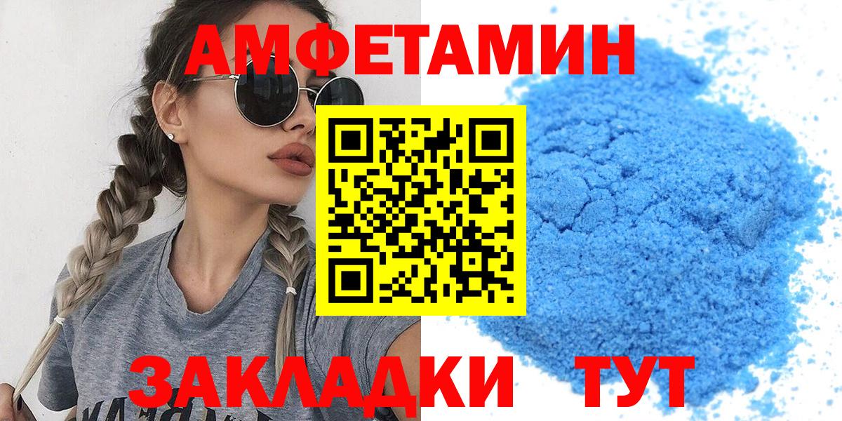 Метамфетамин кристалл Красный Сулин