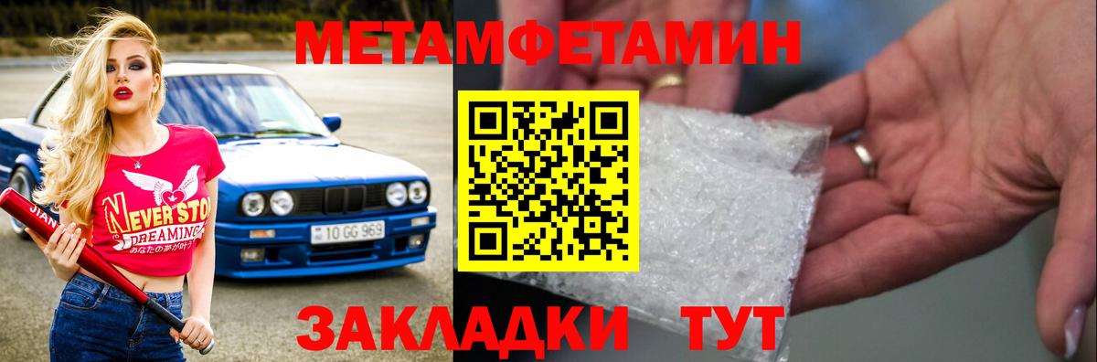 Метамфетамин кристалл  МЕТАМФЕТАМИН  Вход с VPN  Красный Сулин  Метамфетамин кристалл 