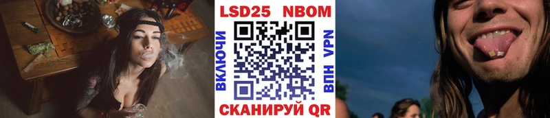 Марки 25I-NBOMe 1500мкг Красный Сулин
