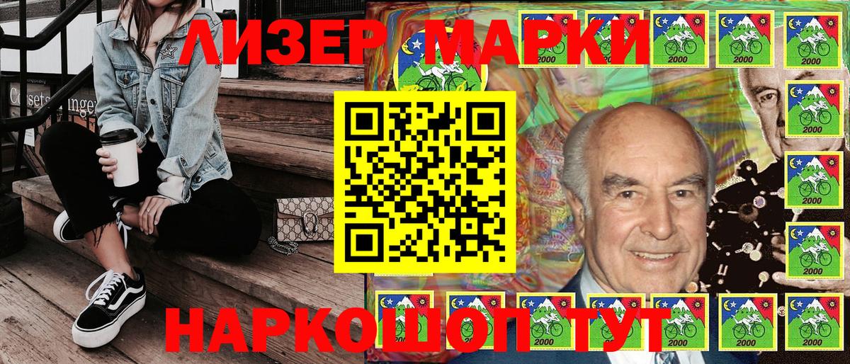 Красный Сулин  Наркотические марки 1500мкг  Вход с VPN 