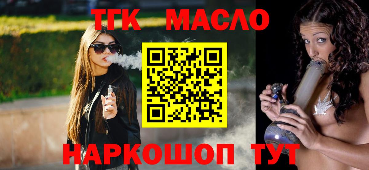 Красный Сулин  Дистиллят ТГК Wax  Вход с VPN 